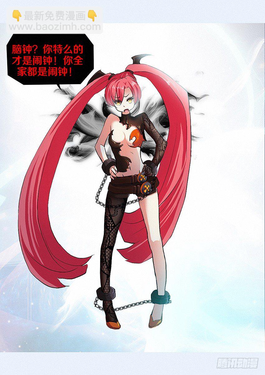 《勇者约吗》第10集 魔石精灵 第19页