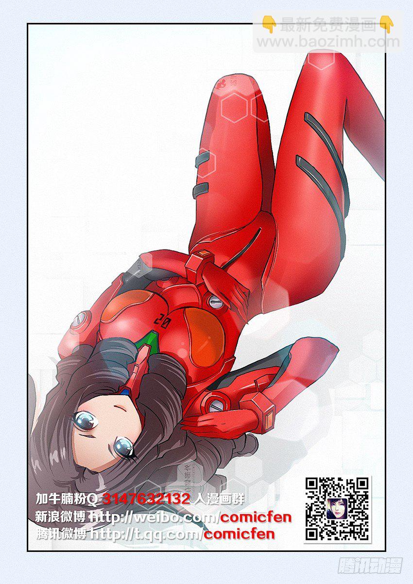 《勇者约吗》第10集 魔石精灵 第2页
