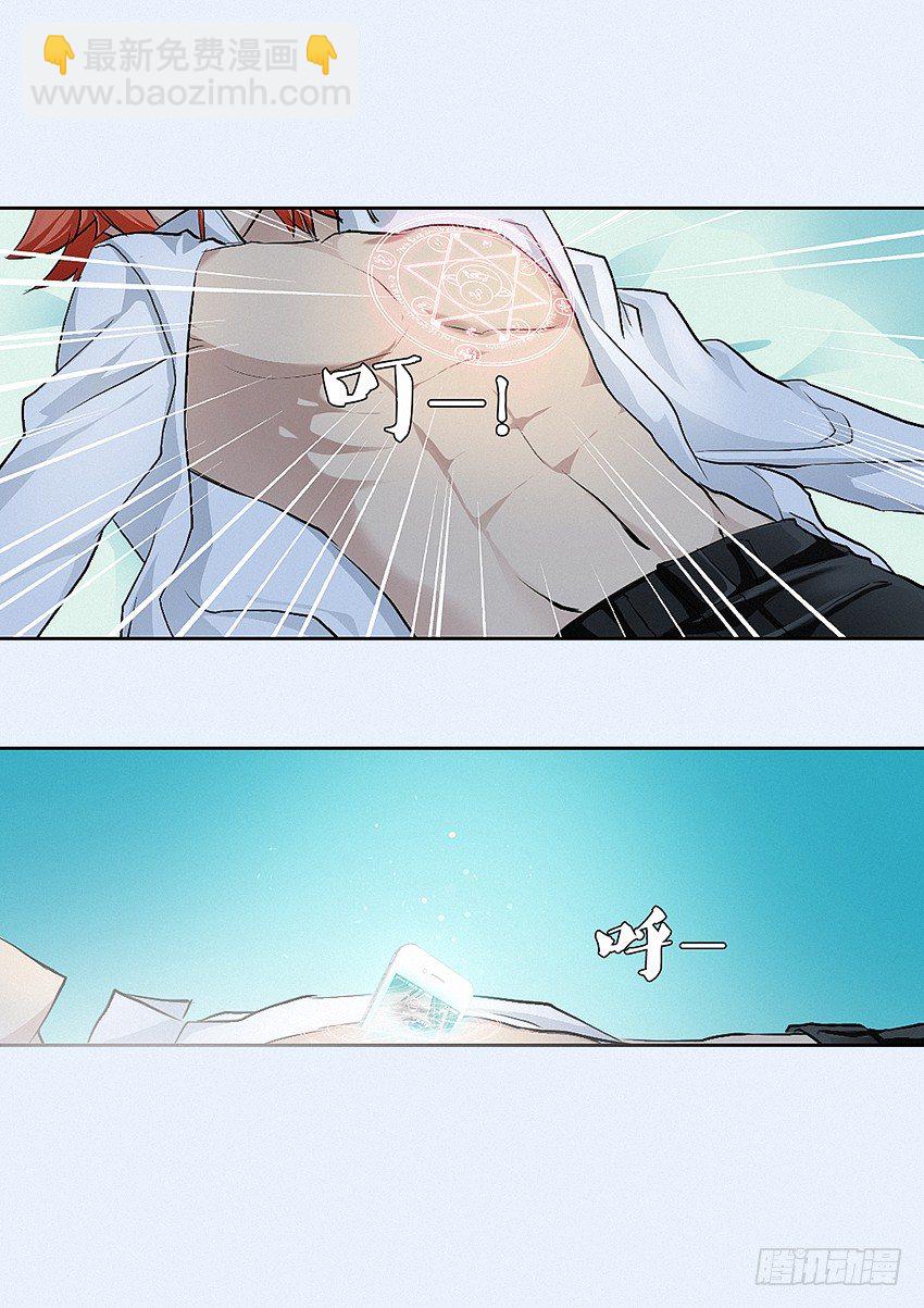 《勇者约吗》第10集 魔石精灵 第3页