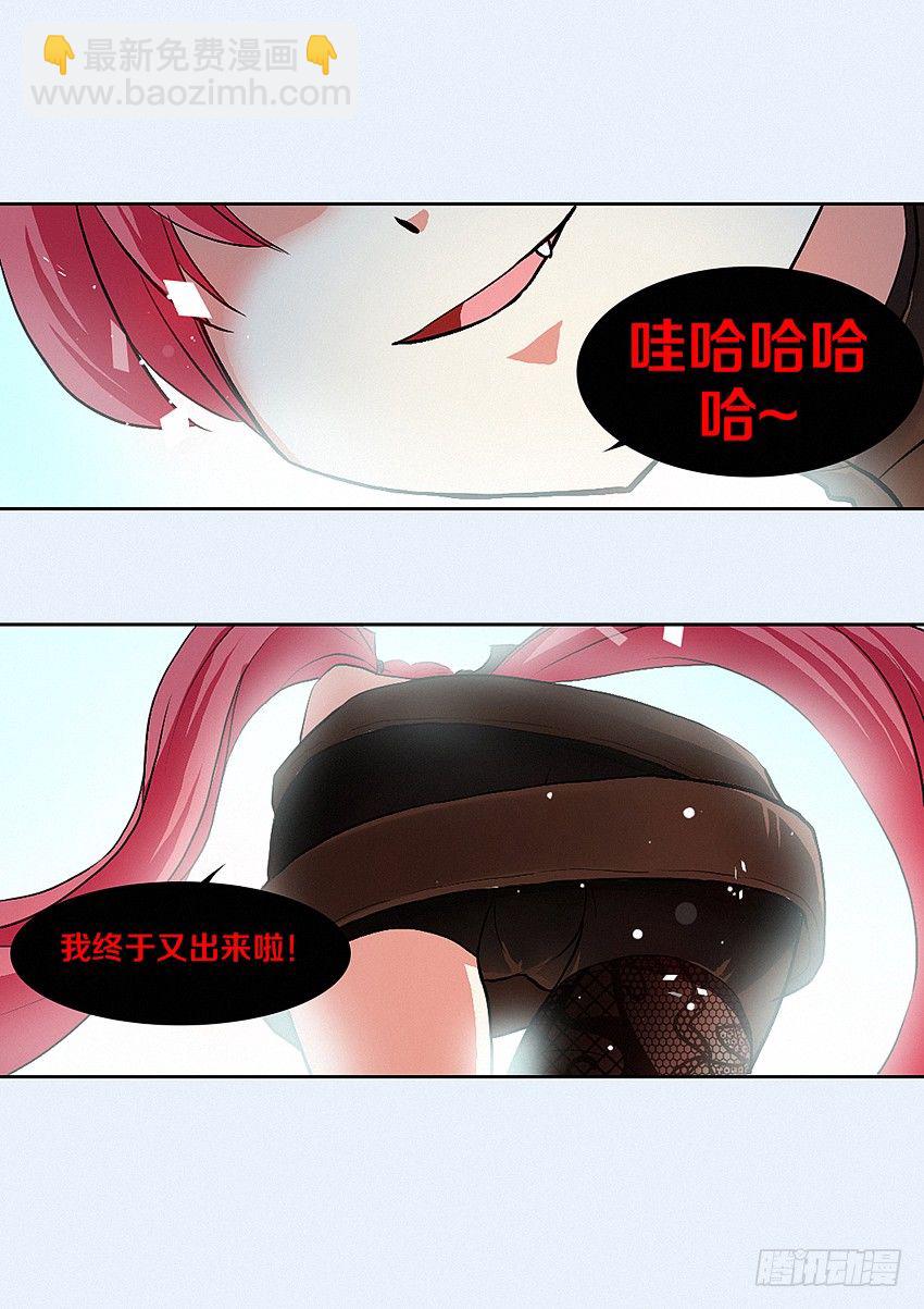 《勇者约吗》第10集 魔石精灵 第6页