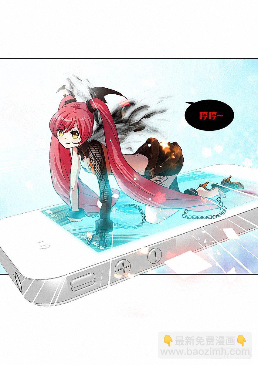 《勇者约吗》第10集 魔石精灵 第7页