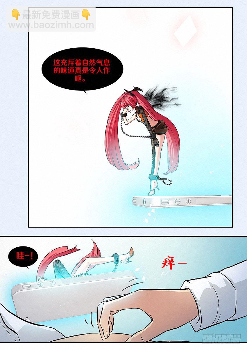 《勇者约吗》第10集 魔石精灵 第8页