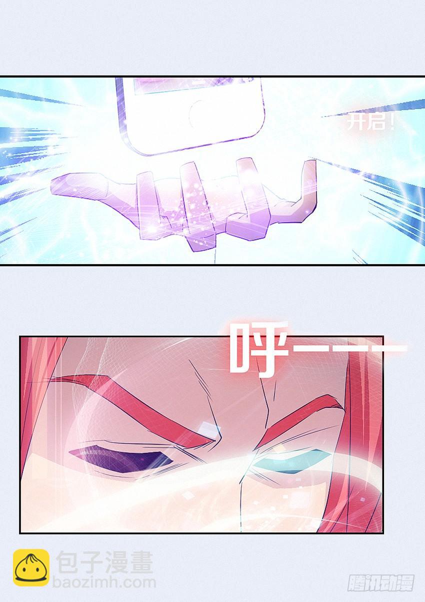 《勇者约吗》第16集 嚣张男孩 第12页