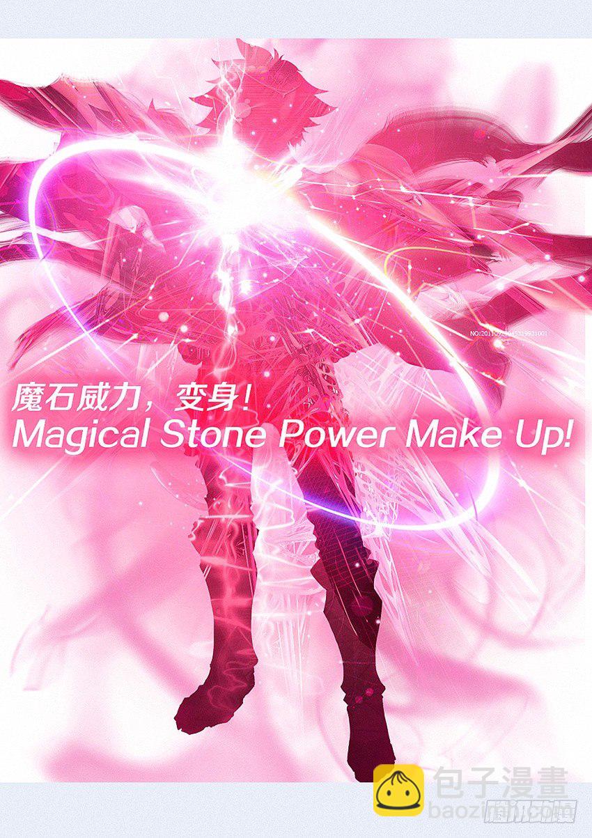 《勇者约吗》第16集 嚣张男孩 第13页