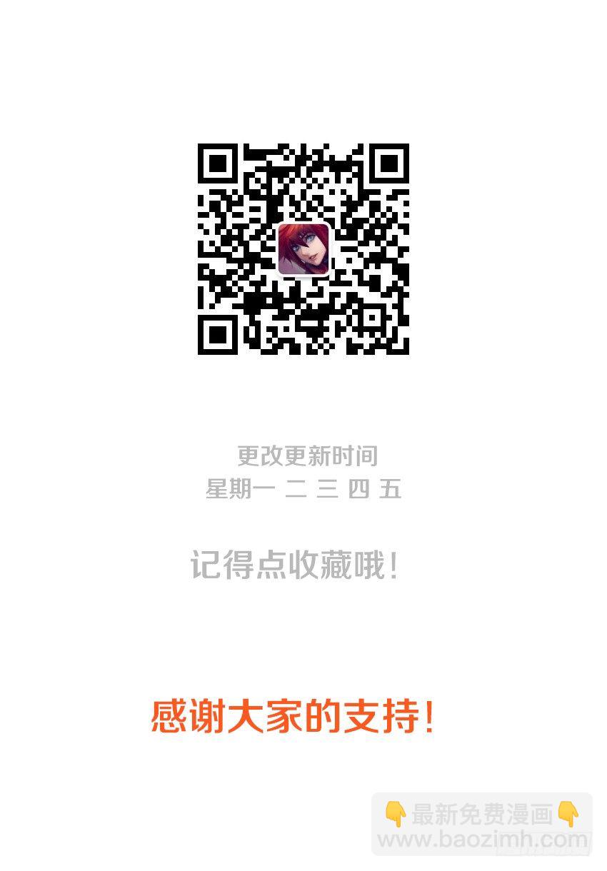 《勇者约吗》第16集 嚣张男孩 第15页