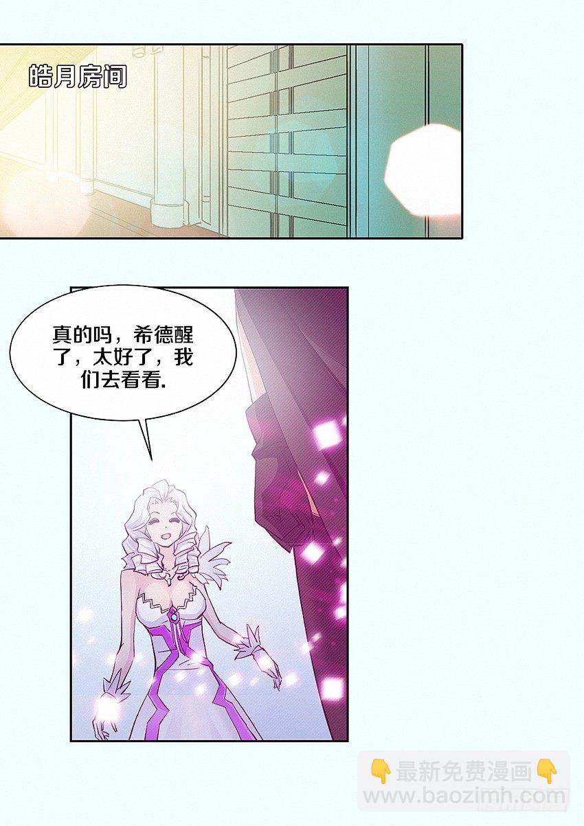 《勇者约吗》第13集 召唤魔核 第11页