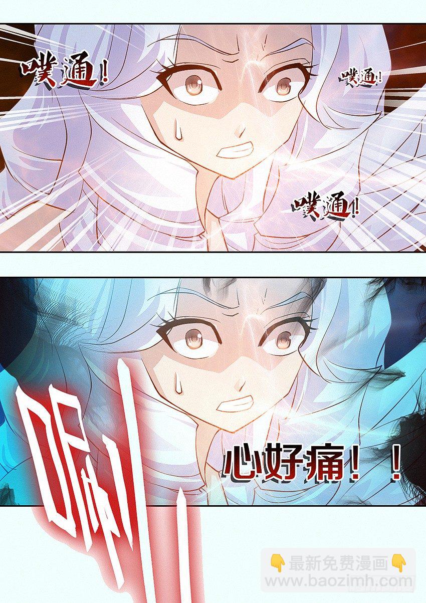 《勇者约吗》第13集 召唤魔核 第12页