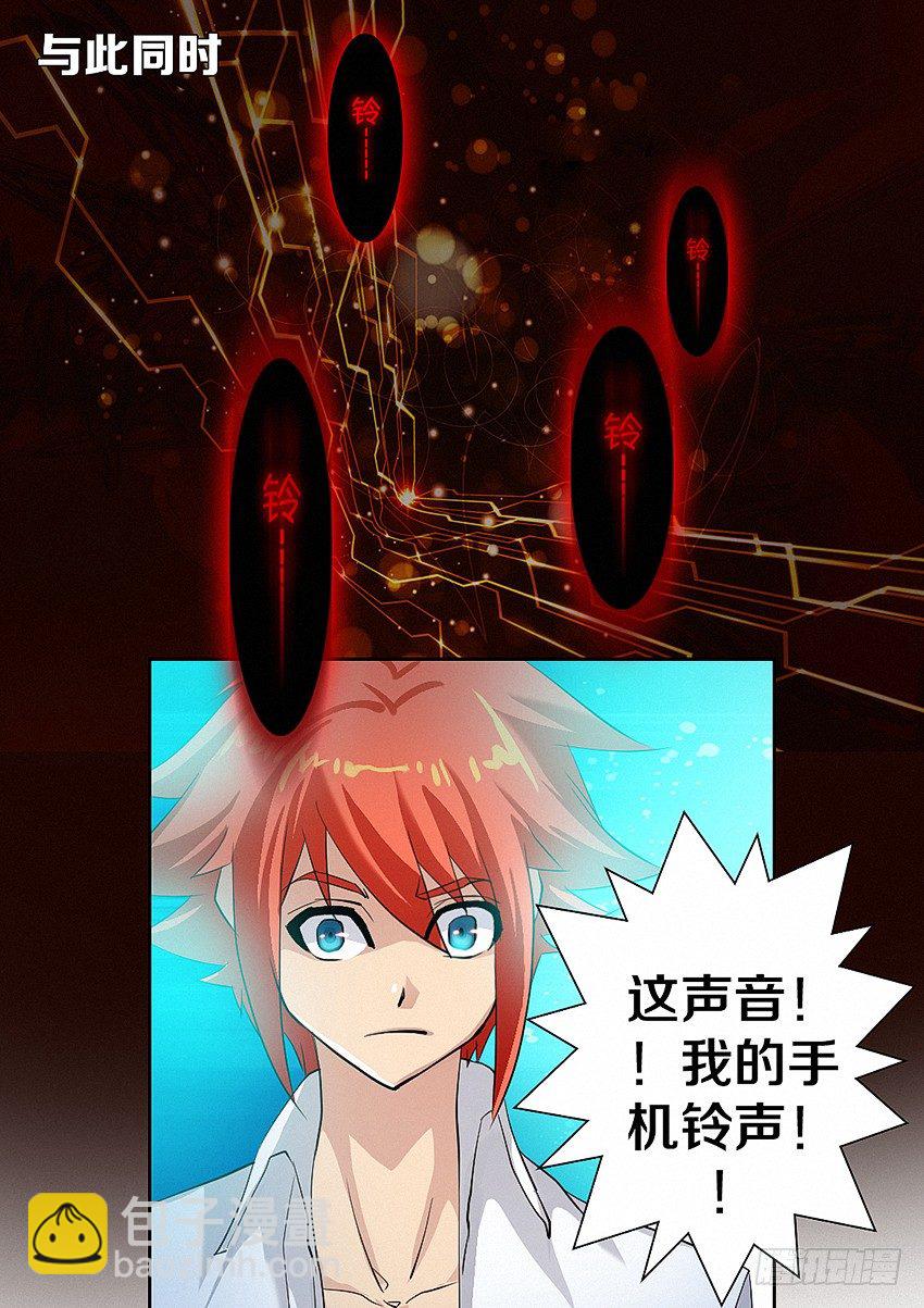 《勇者约吗》第13集 召唤魔核 第14页