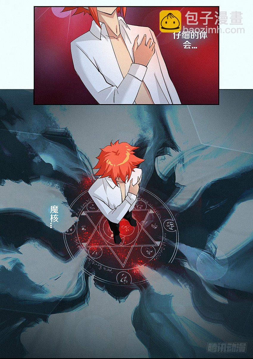 《勇者约吗》第13集 召唤魔核 第17页