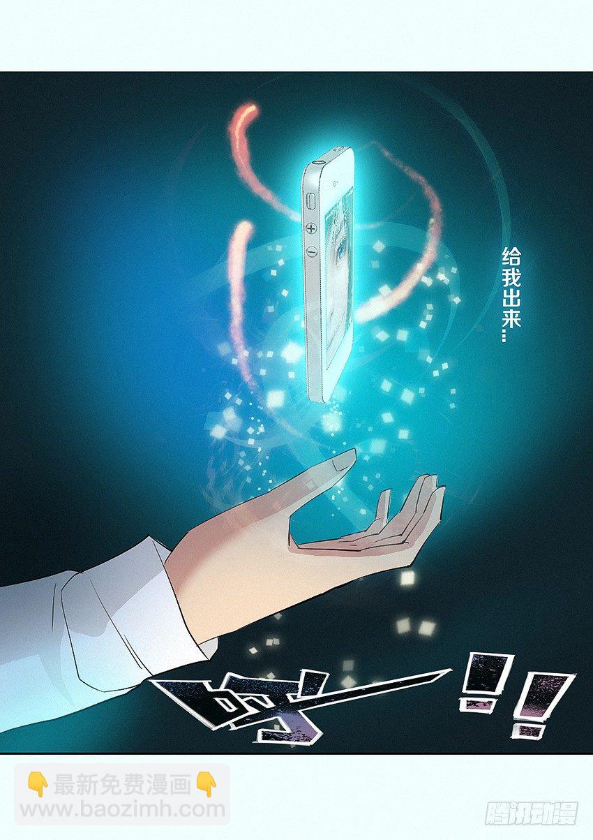 《勇者约吗》第13集 召唤魔核 第18页