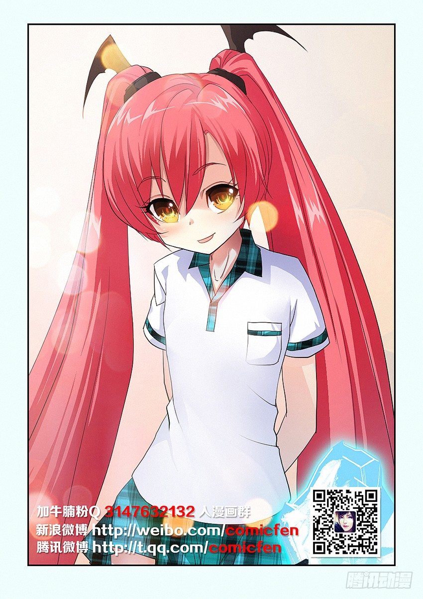 《勇者约吗》第13集 召唤魔核 第2页