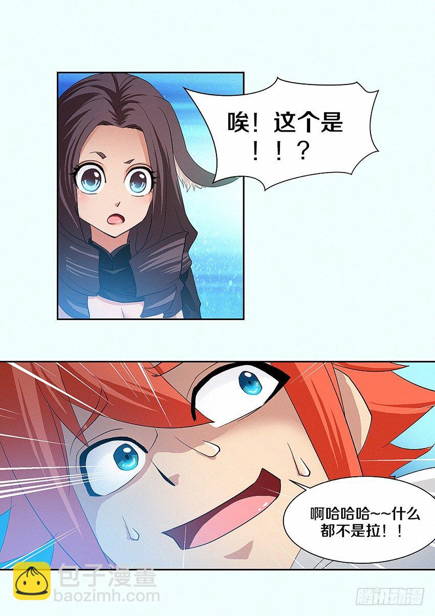 《勇者约吗》第13集 召唤魔核 第3页