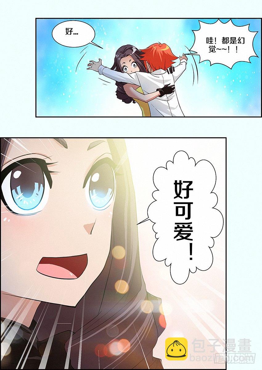 《勇者约吗》第13集 召唤魔核 第5页