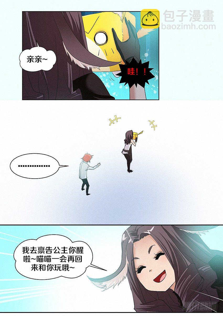 《勇者约吗》第13集 召唤魔核 第8页