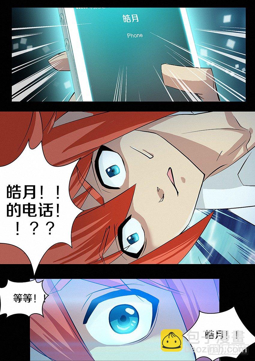 《勇者约吗》第14集 电量就是生命 第6页