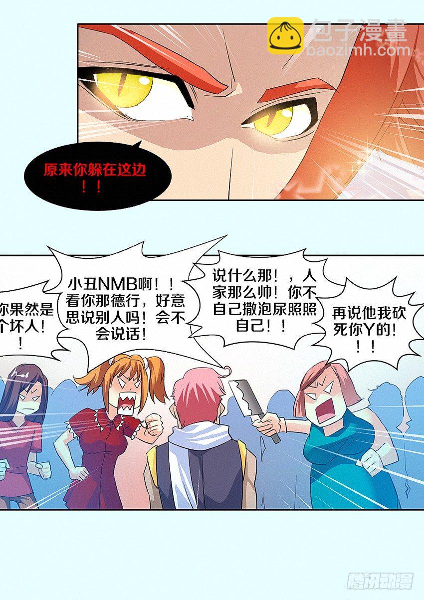 《勇者约吗》第17集 魔王归来 第10页