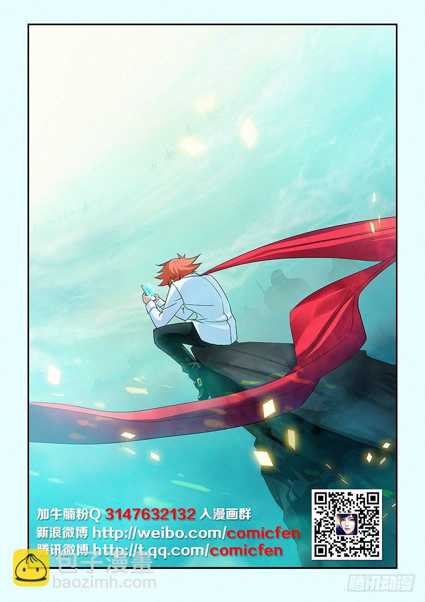 《勇者约吗》第17集 魔王归来 第2页