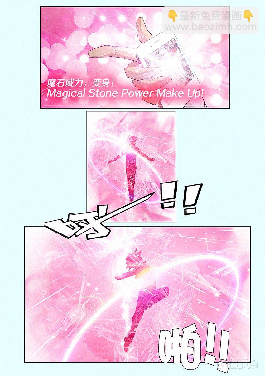 《勇者约吗》第17集 魔王归来 第3页