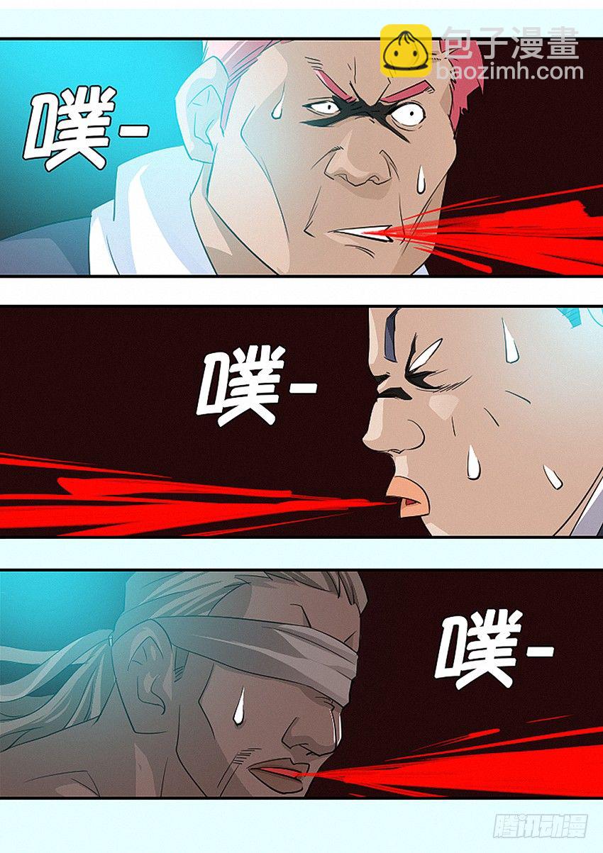 《勇者约吗》第17集 魔王归来 第5页