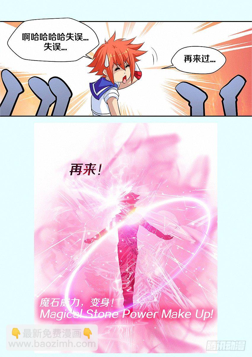 《勇者约吗》第17集 魔王归来 第6页
