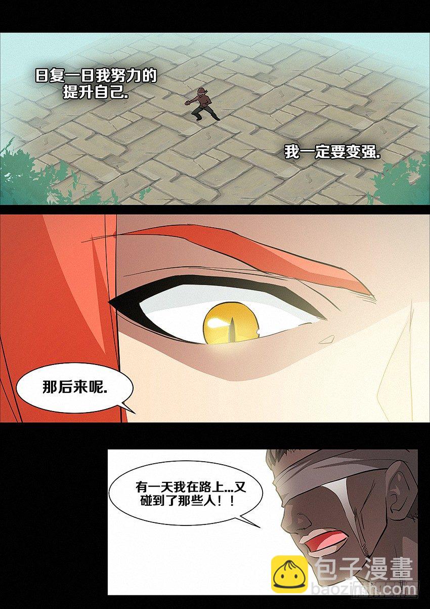 《勇者约吗》第19集 歧途 第10页
