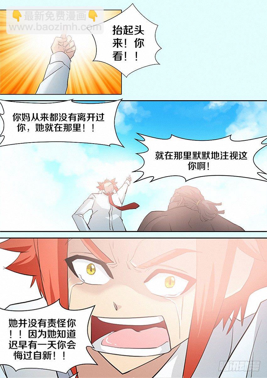 《勇者约吗》第19集 歧途 第16页