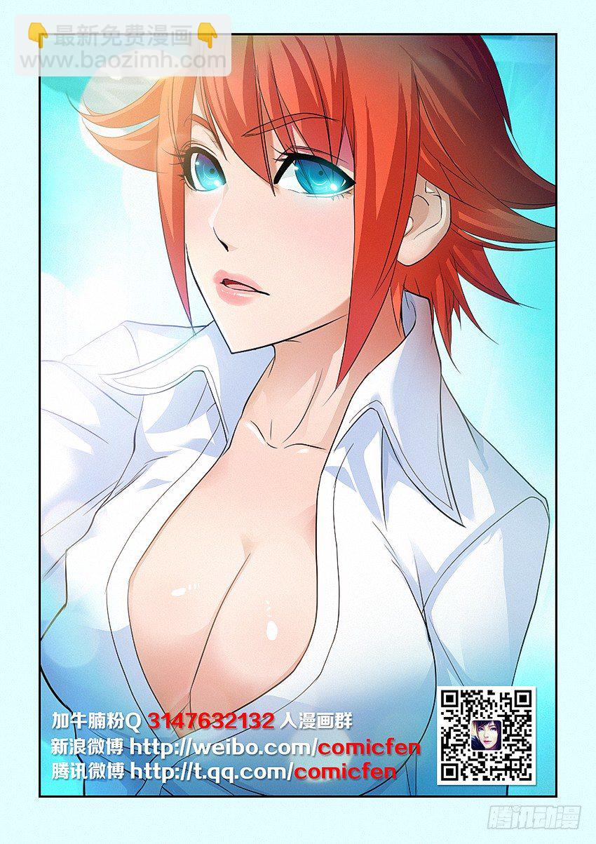 《勇者约吗》第19集 歧途 第2页