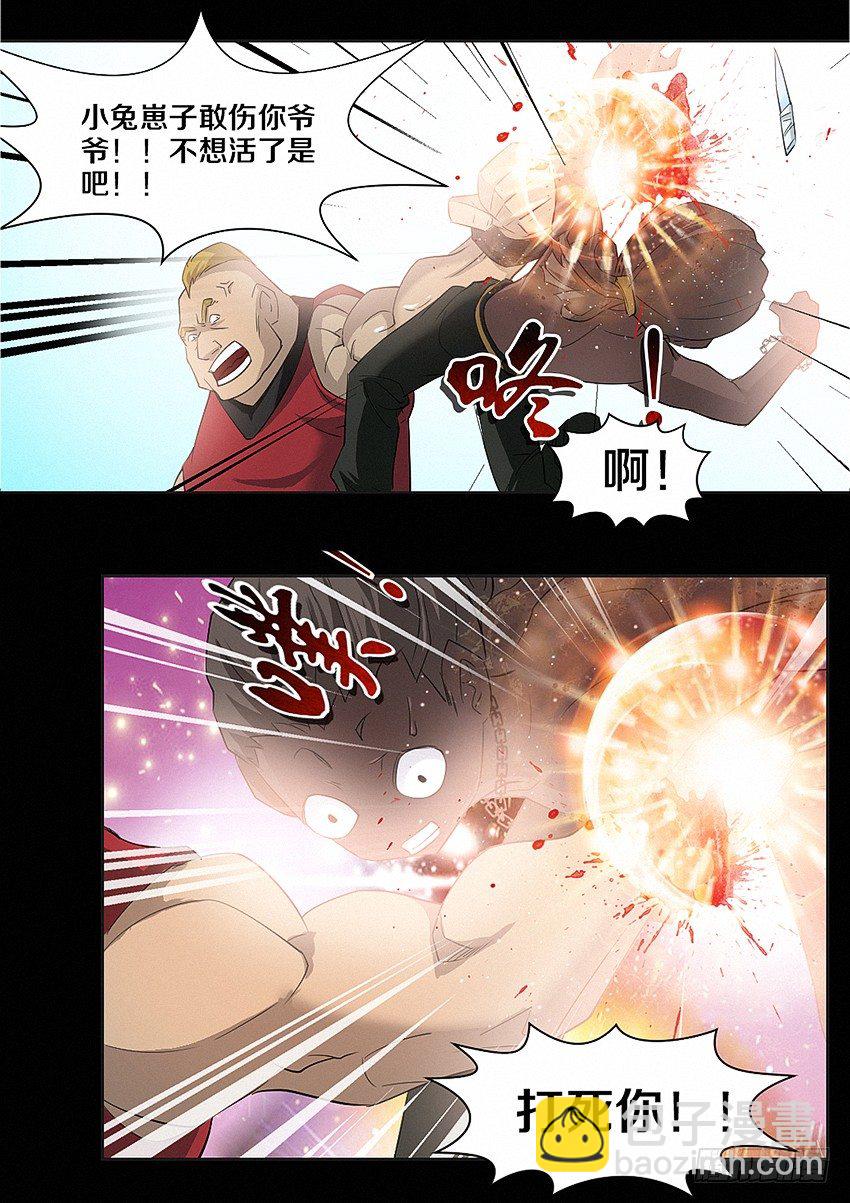 《勇者约吗》第19集 歧途 第4页