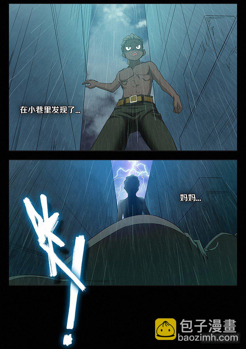 《勇者约吗》第19集 歧途 第6页