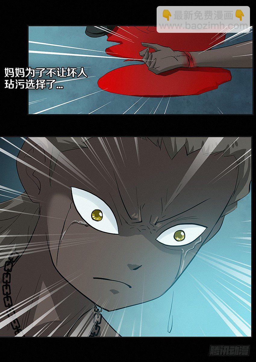《勇者约吗》第19集 歧途 第7页