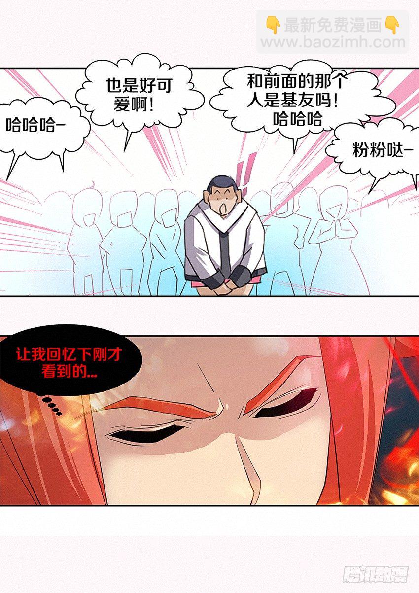 《勇者约吗》第21集 他们嫌我丑胖 第10页
