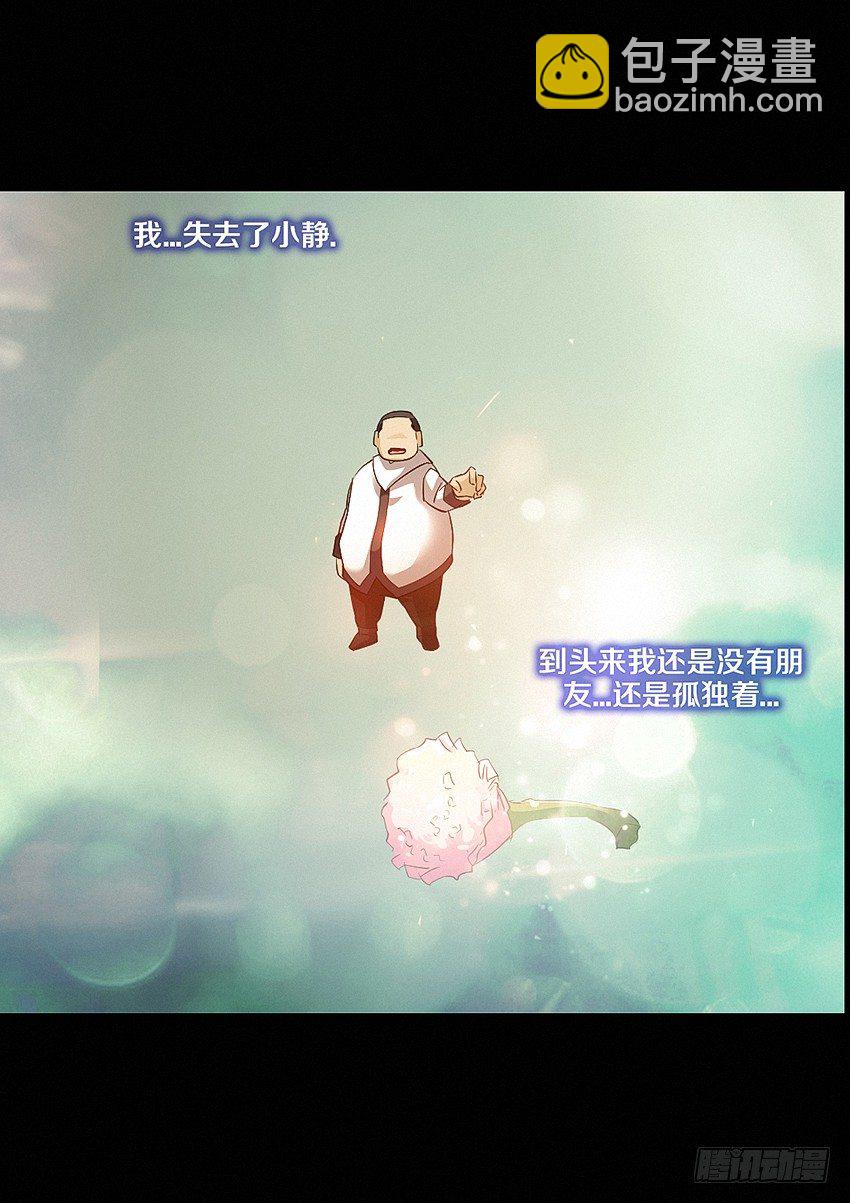 《勇者约吗》第22集 孤独 第18页