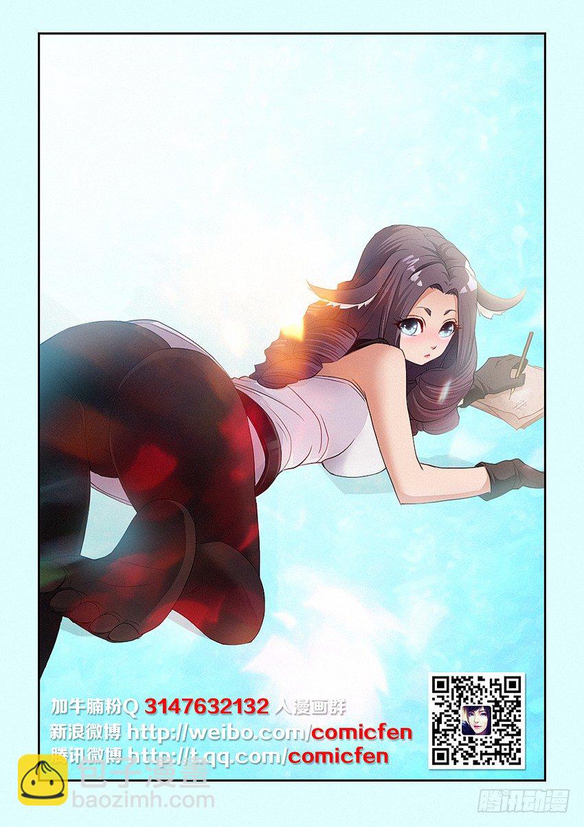 《勇者约吗》第22集 孤独 第2页