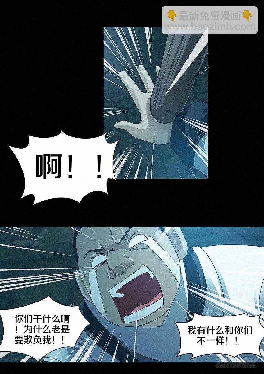 《勇者约吗》第22集 孤独 第7页