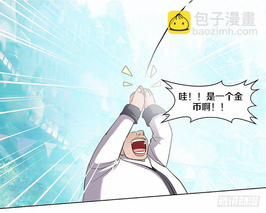 《勇者约吗》第23集 爱情的味道 第16页
