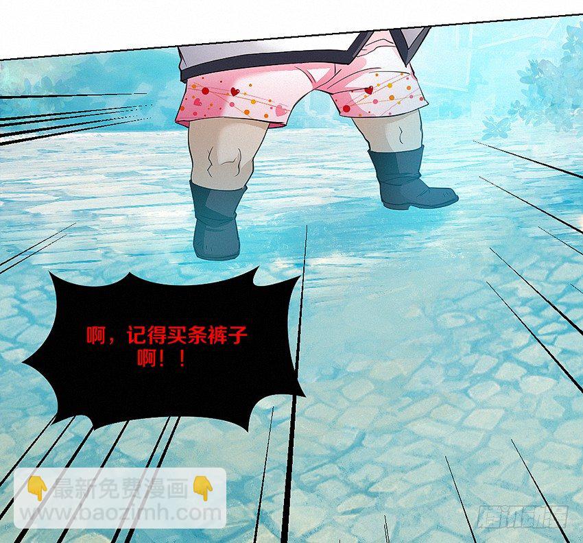 《勇者约吗》第23集 爱情的味道 第17页
