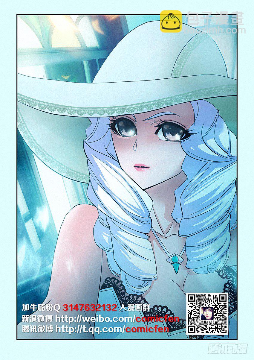 《勇者约吗》第23集 爱情的味道 第2页