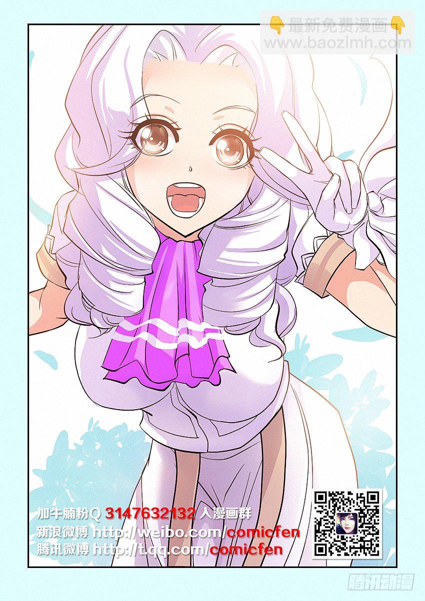 《勇者约吗》第25集 老子就是命硬 第2页