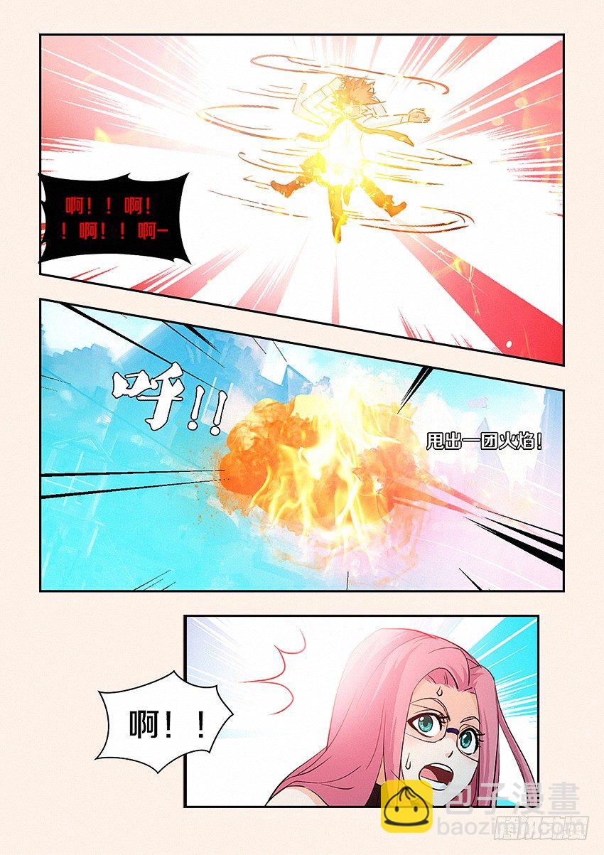 《勇者约吗》第25集 老子就是命硬 第7页