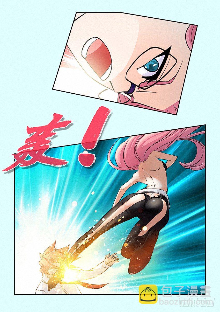 《勇者约吗》第26集 魔化 第10页