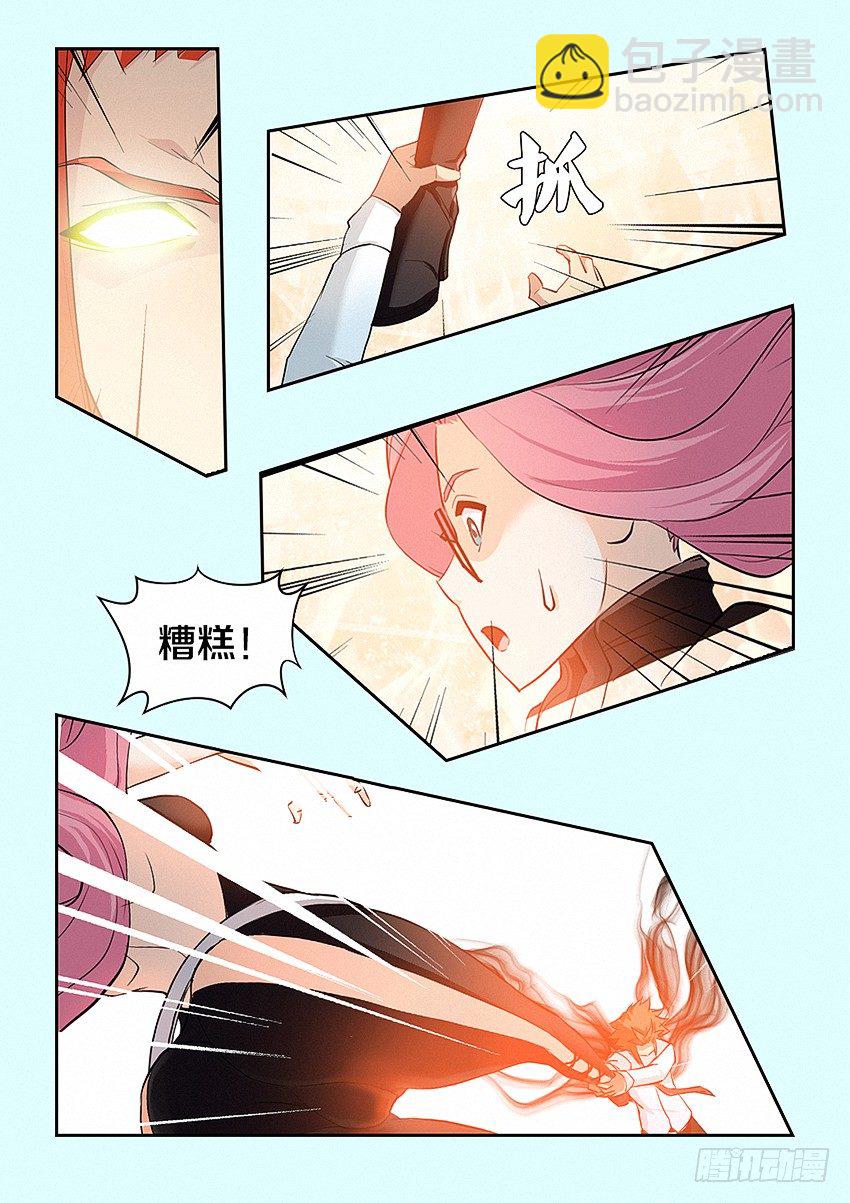 《勇者约吗》第26集 魔化 第11页