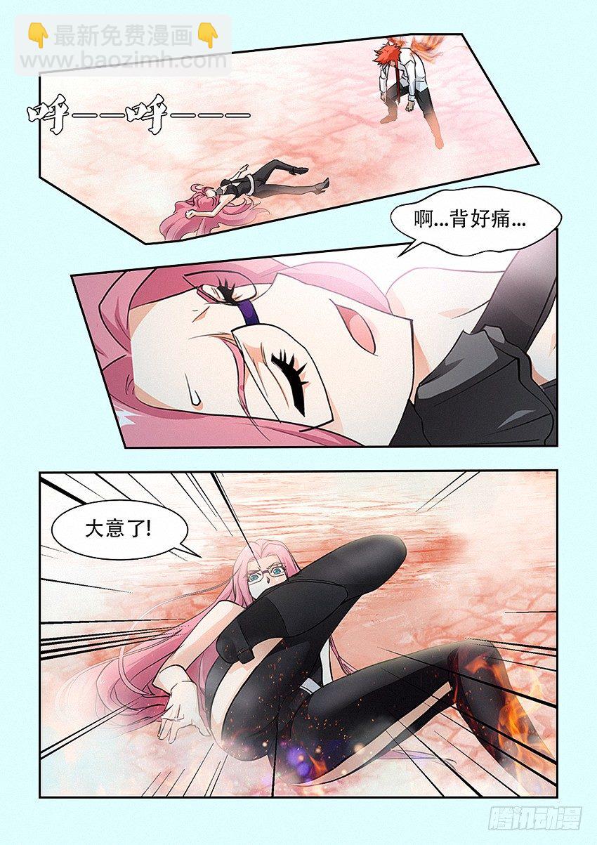 《勇者约吗》第26集 魔化 第13页
