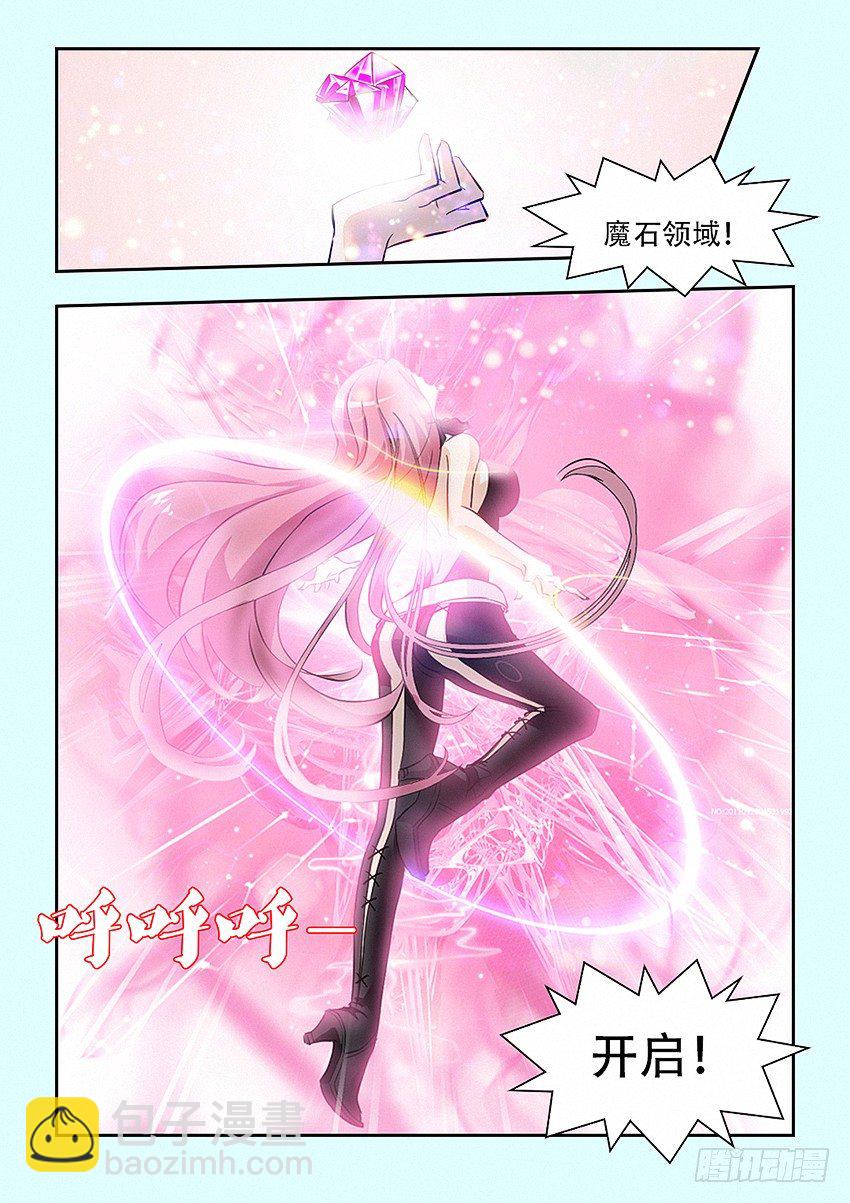 《勇者约吗》第26集 魔化 第14页