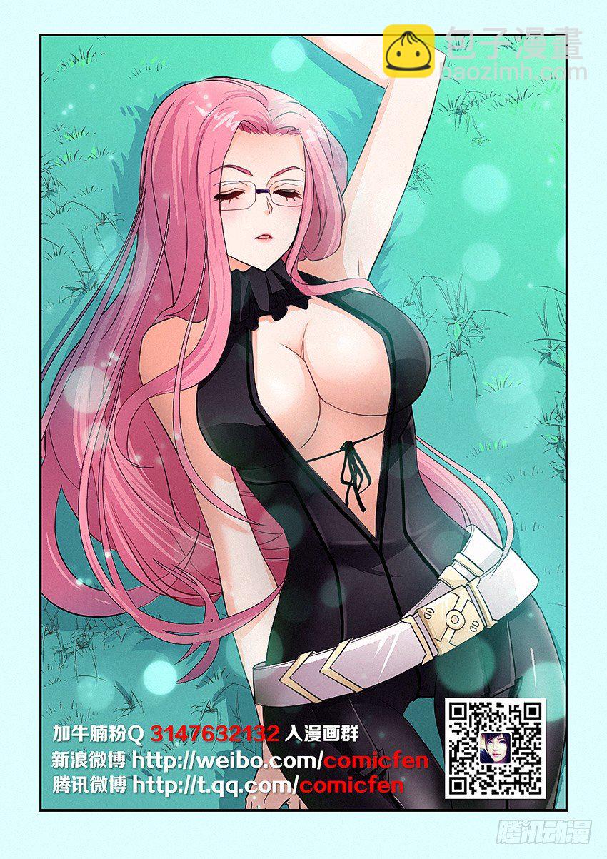 《勇者约吗》第26集 魔化 第2页