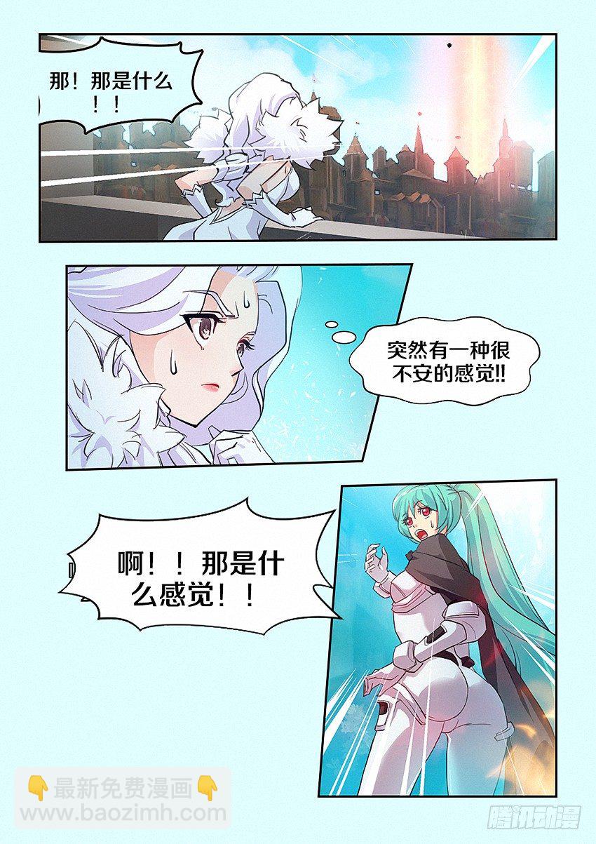 《勇者约吗》第26集 魔化 第3页