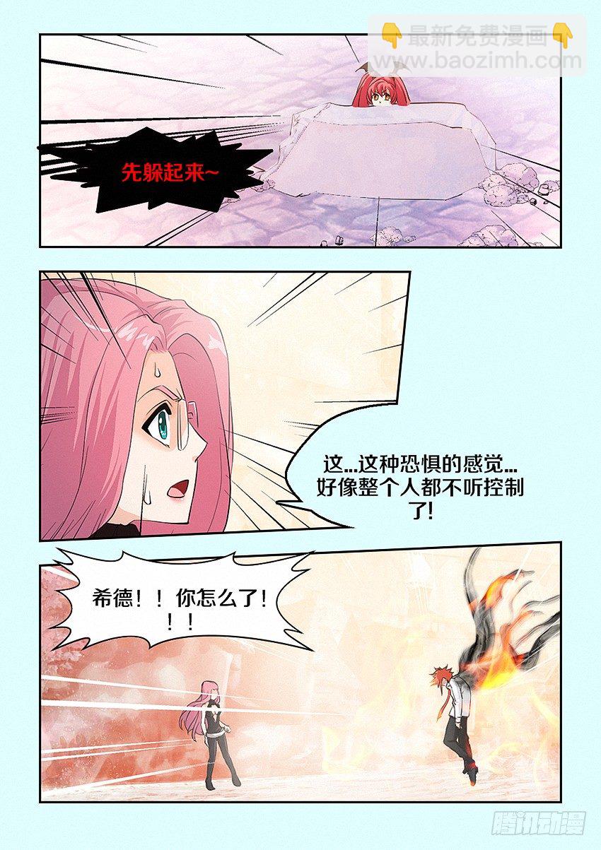 《勇者约吗》第26集 魔化 第5页