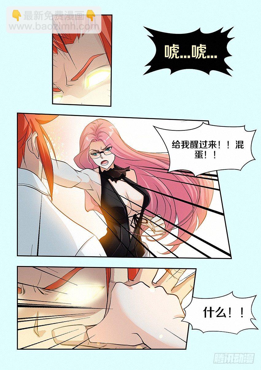《勇者约吗》第26集 魔化 第7页