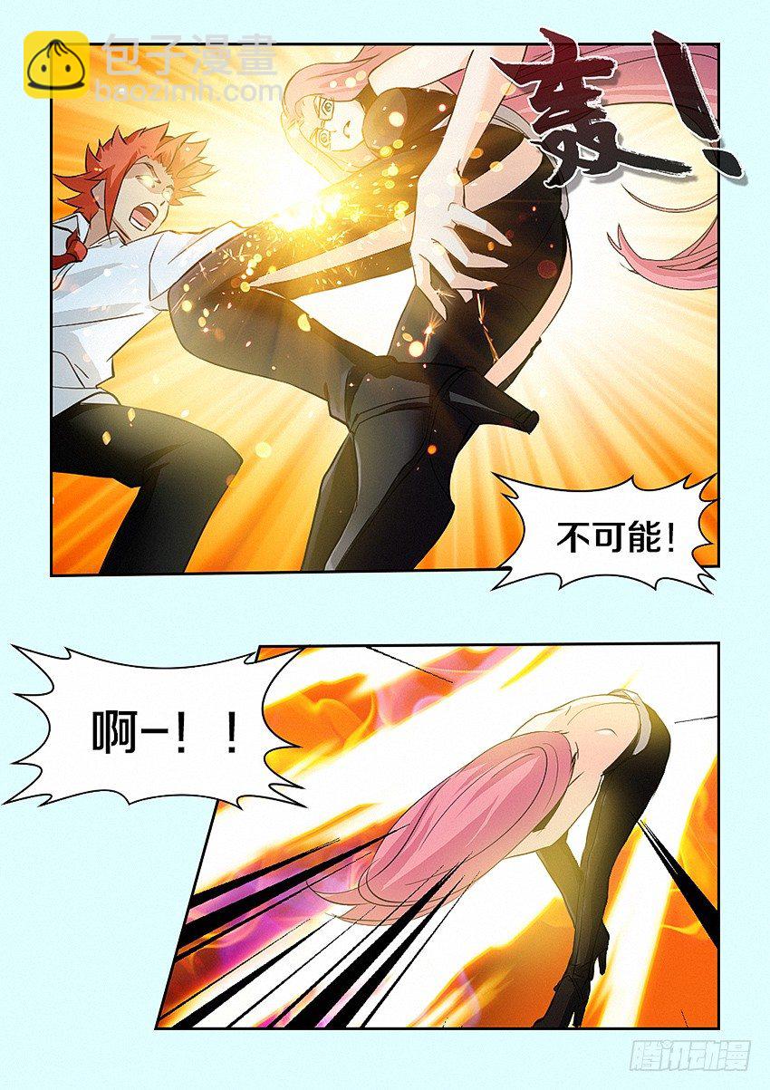 《勇者约吗》第26集 魔化 第8页
