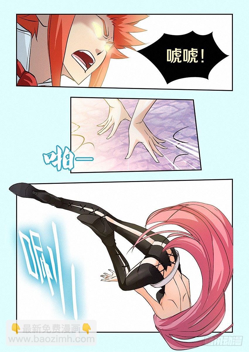 《勇者约吗》第26集 魔化 第9页