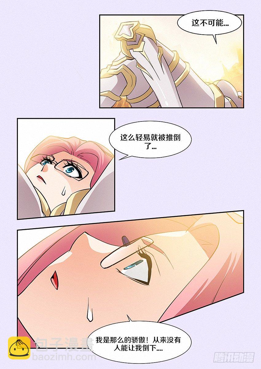 《勇者约吗》第27集 暴走 第10页